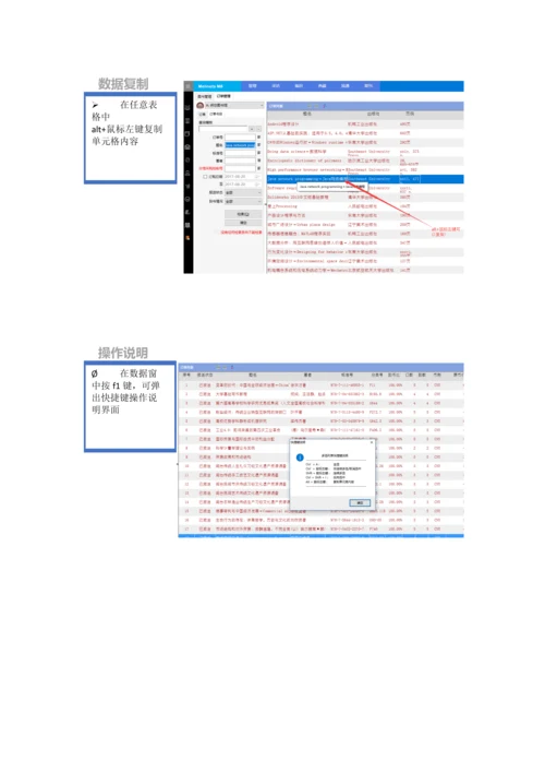 期刊系统使用说明书第二版.docx