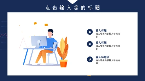 企业办公HR竞选述职报告通用PPT模板