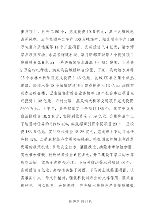 县国税工作会议讲话稿.docx