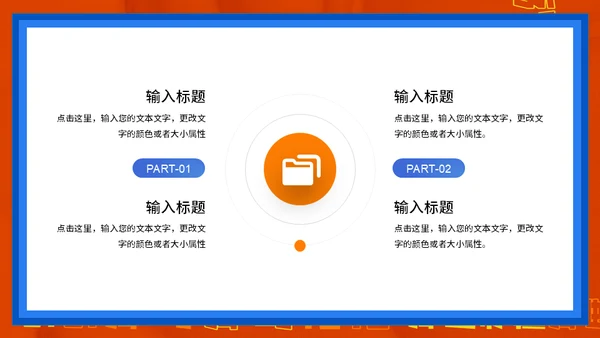 创意年终总结通用PPT模板