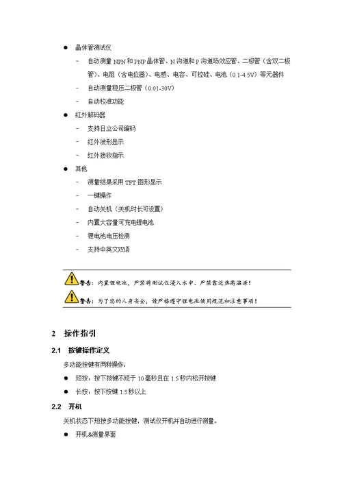 多功能测试仪TCV12kMultifunctionTesterTCV12k