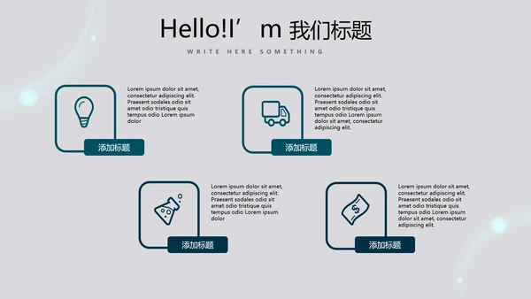 医疗医学创意的大脑动态PPT