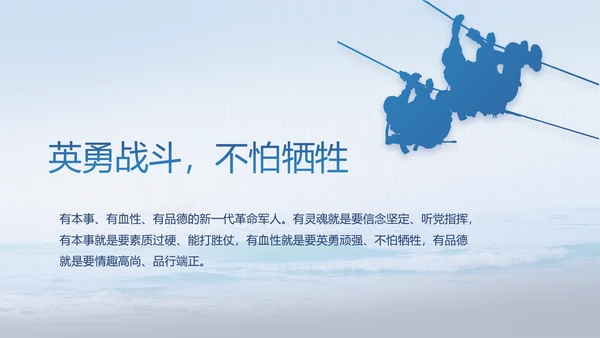 中国解放军海军动态PPT模板
