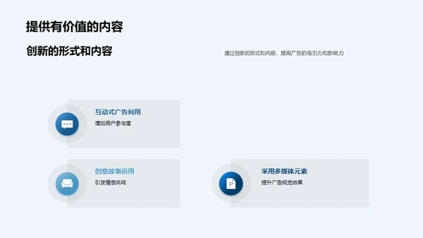 圣诞新媒体广告策略