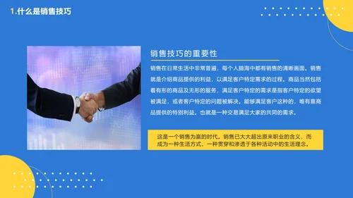 蓝色卡通企业销售培训PPT模板