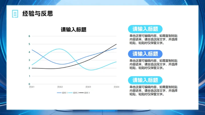 蓝色渐变科技风年终工作总结汇报PPT模板