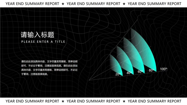 蓝色几何风渐变年终总结汇报PPT模板