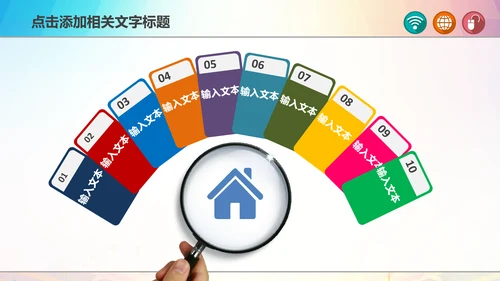 青春正能量励志主题班会PPT模板