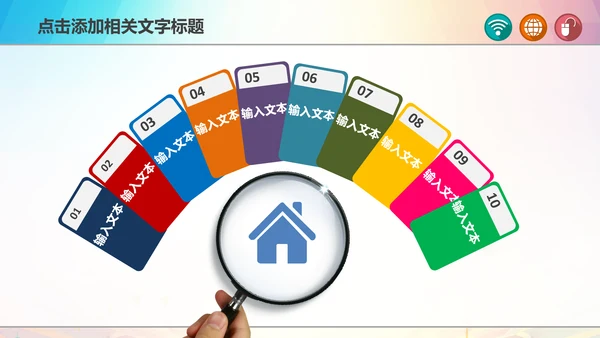 青春正能量励志主题班会PPT模板