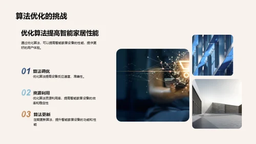 科技风IT互联网教学课件PPT模板