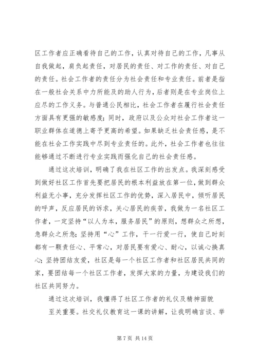 思想宣传工作者心得体会 (2).docx