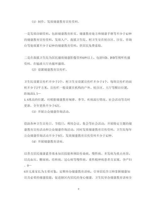 2022护理专业的健康教育计划怎么写范文3篇.docx