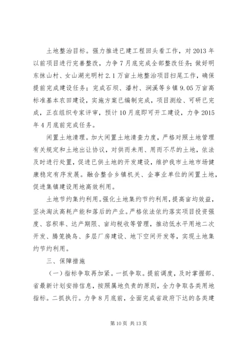 市国土资源局XX年上半年工作总结及下半年工作安排.docx