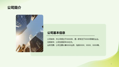 绿色简约市场营销经理竞聘述职PPT模板