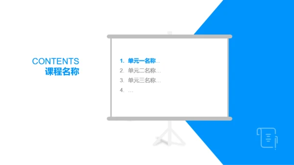 白色网络在线课程培训课件PPT案例
