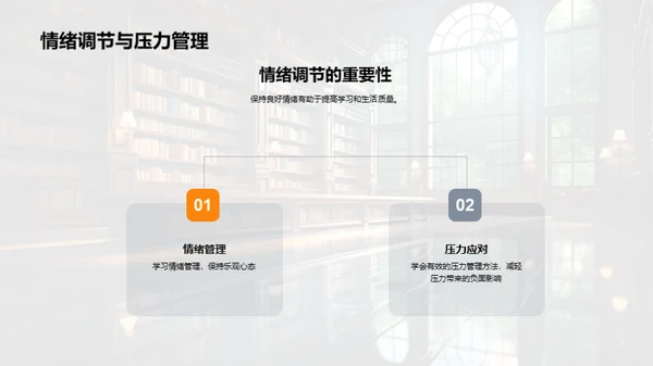 全面掌握大学生活