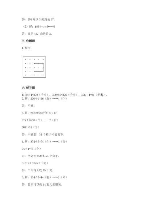 北师大版三年级下册数学期中测试卷附答案（研优卷）.docx