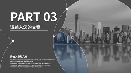 圆环几何灰色营销策划通用PPT模板