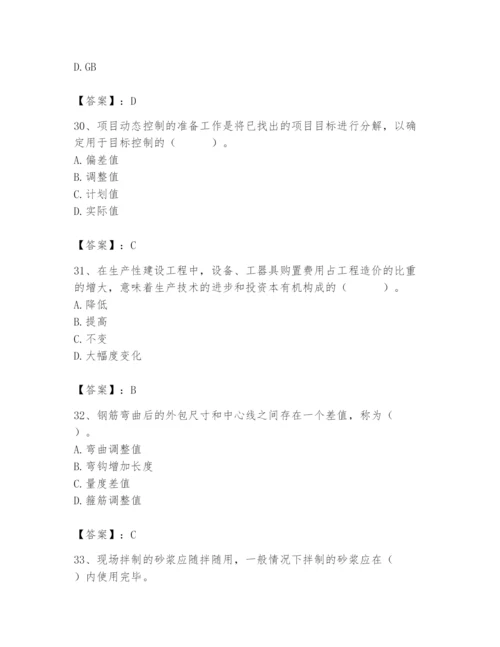 2024年材料员之材料员基础知识题库含答案【实用】.docx