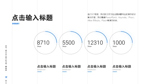 蓝色现代风商务工作汇报通用PPT模板
