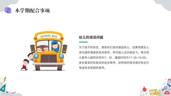 彩色水彩手绘幼儿园大班开学家长会PPT开学家长会新生家长会家长会