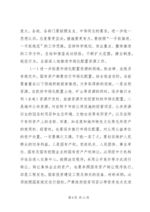 副省长XX年全省消防工作电视电话会议讲话稿 (3).docx