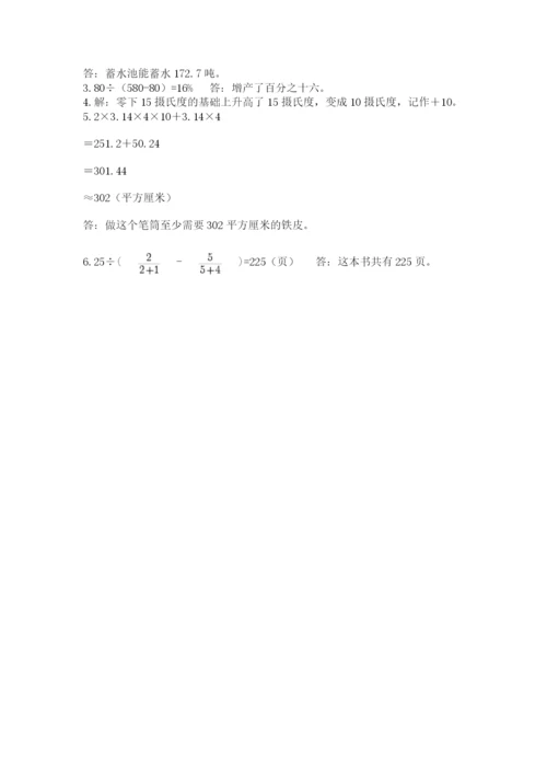 北师大版六年级下册数学 期末检测卷带答案ab卷.docx