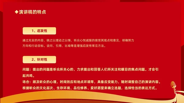 橙色渐变挑战人生展现口才学会演讲培训课件PP