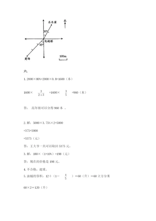 最新北师大版小升初数学模拟试卷（历年真题）.docx