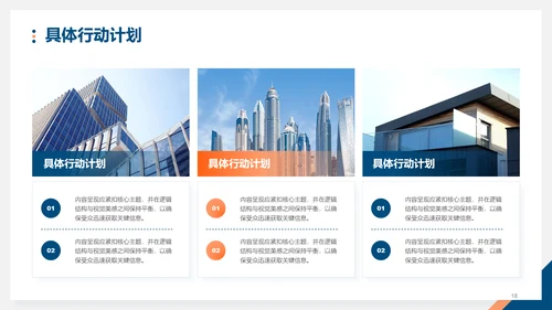 潘通蓝述职竞聘PPT模板
