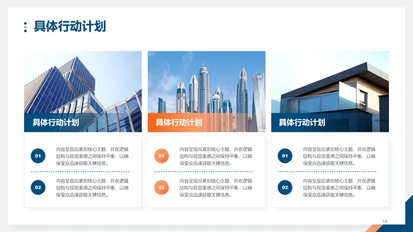 潘通蓝述职竞聘PPT模板