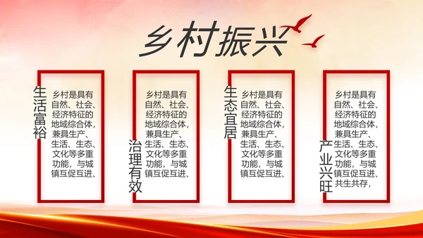 红色党建政府汇报工作动态PPT模板