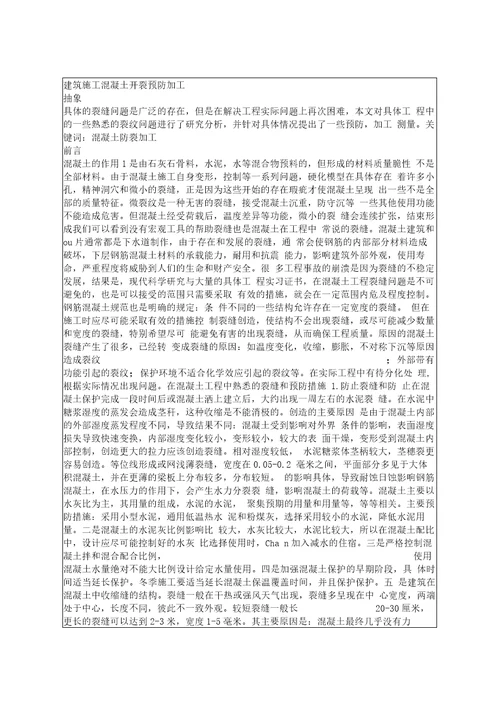 李泽顺外文翻译汇总