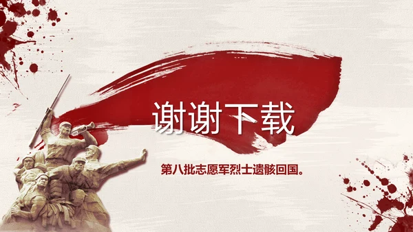 山河无恙家国安宁八一军事部队动态PPT模板