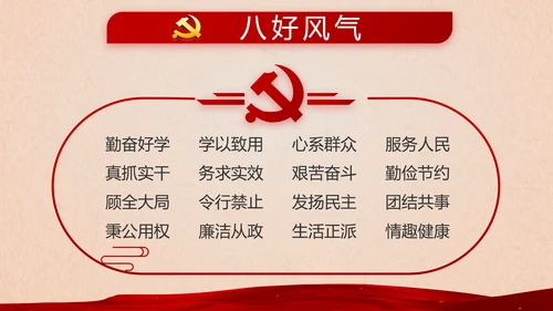 开场视频片头开展红色学习教育PPT封含MP4