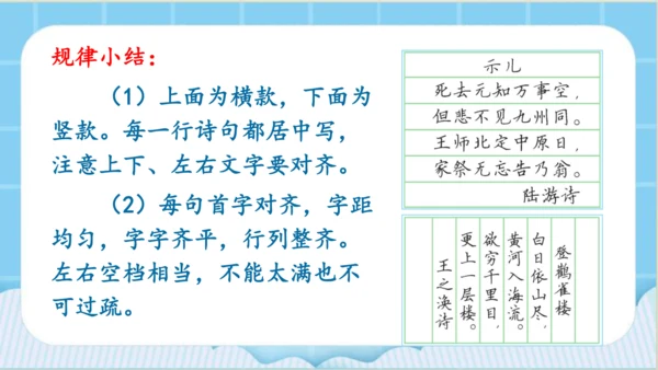 【同步课件】部编版语文五年级上册  语文园地四   课件（2课时）