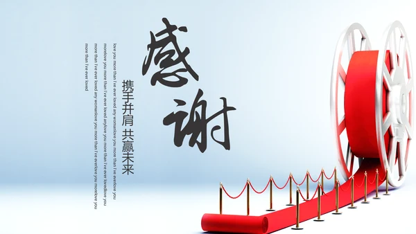 传媒影视行业工作汇报通用PPT模板