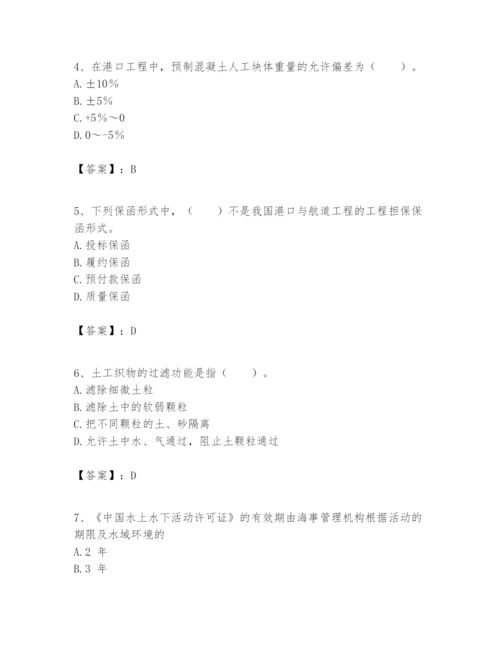 2024年一级建造师之一建港口与航道工程实务题库【综合题】.docx