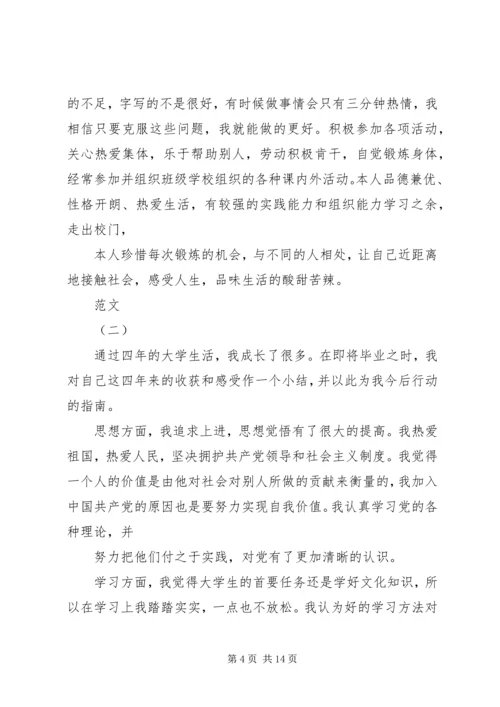 第一篇：党员自我评价鉴定回顾自己一年以来的工作，现对照评议标准作如下自我评价：.docx