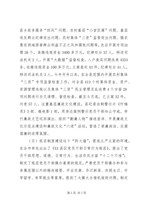 关于如何净化政治生态的实践与思考.docx