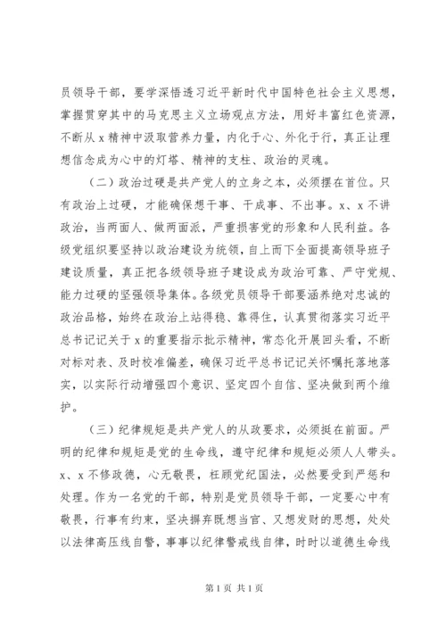 县委关于以案促改动员会上的讲话.docx