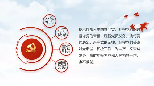 五四青年节少年强则国强动态PPT