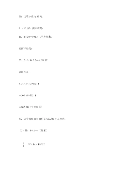沪教版小学六年级下册数学期末综合素养测试卷【预热题】.docx