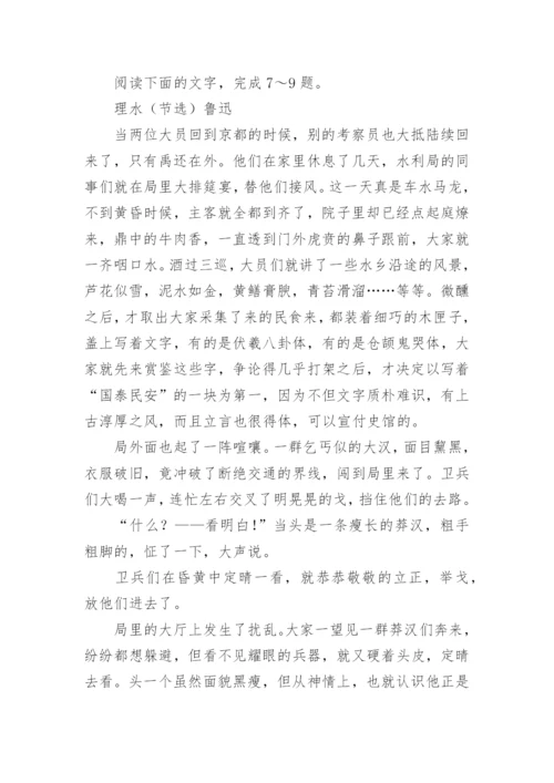 历年语文高考真题与答案.docx