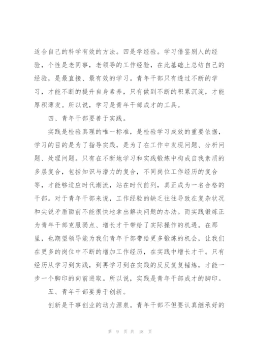 座谈会上的致辞汇总合集.docx