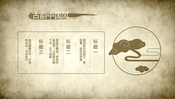 中医文化工作总结汇报计划动态PPT模板