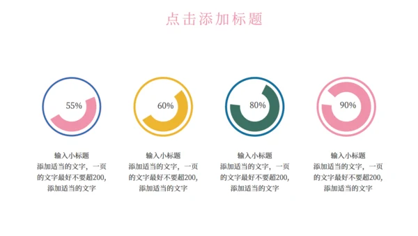 女孩个人简历自我介绍通用PPT模板