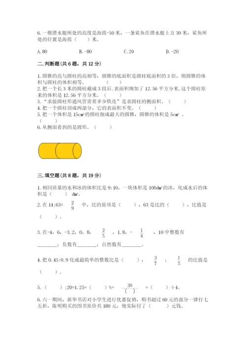 姚安县六年级下册数学期末测试卷有精品答案.docx