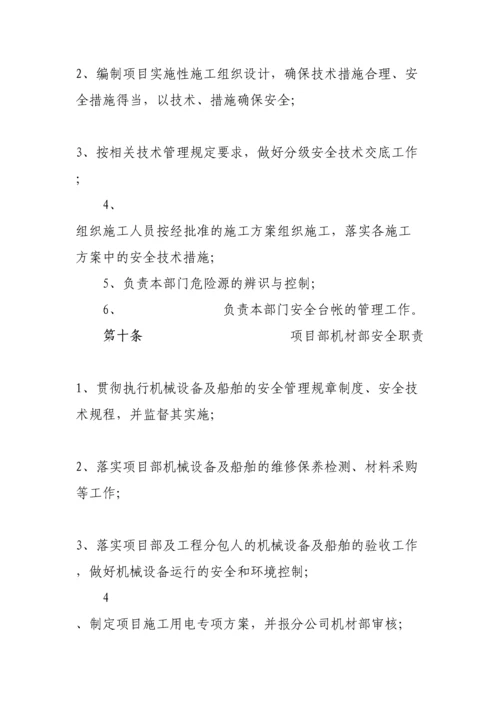 全员安全生产责任制及考核奖惩制度.docx