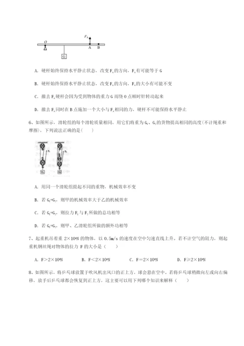 小卷练透广东深圳市高级中学物理八年级下册期末考试综合训练试卷（附答案详解）.docx